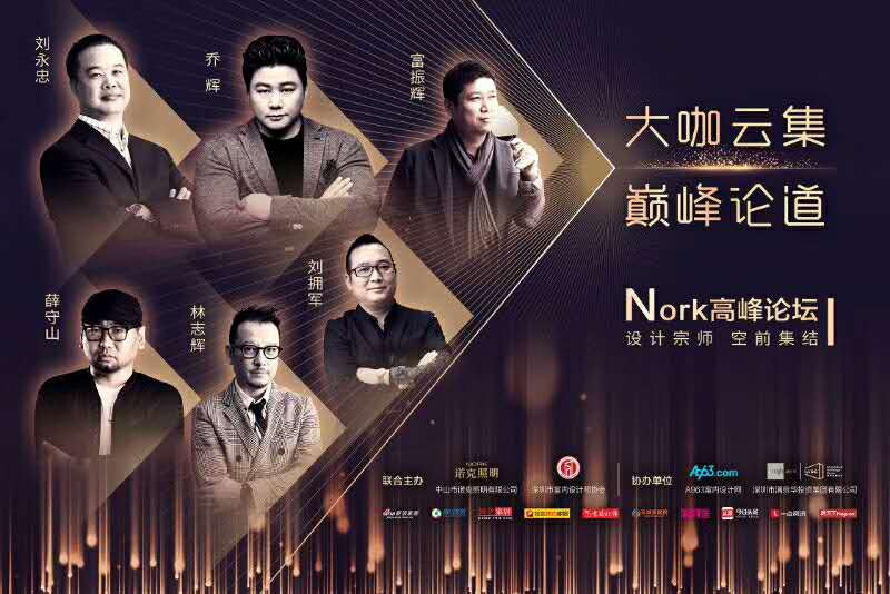 “Life Is Art” 見證設計之光，劉擁軍先生應特邀出席活動